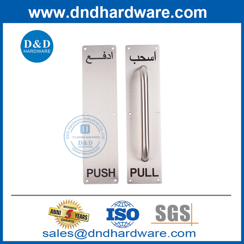 SUS304 مصنعو الأجهزة سحب مقبض مع لوحة للباب الخارجي DDPH025