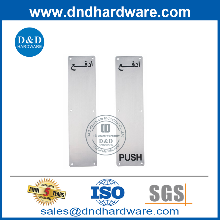 سعر جيد لوحة دفع الفولاذ المقاوم للصدأ للباب المعدني الخارجي- DDSP012