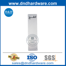 حار بيع لوحة دفع المواد AISI 304 للباب الخارجي- DDSP011